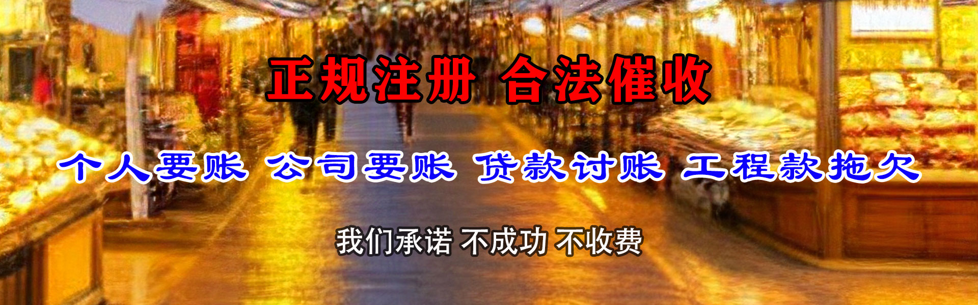 渝水收账公司